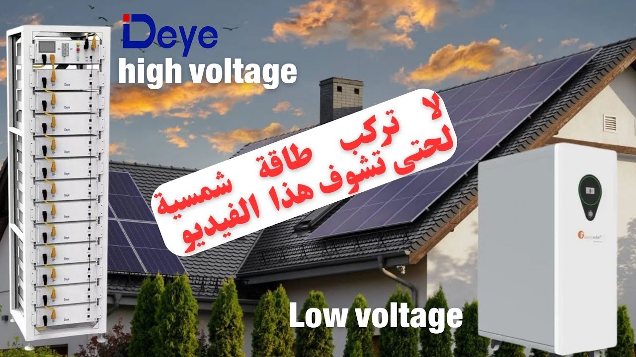 6 أسباب لتركيب بطارية ليثيوم High Voltage 🔋