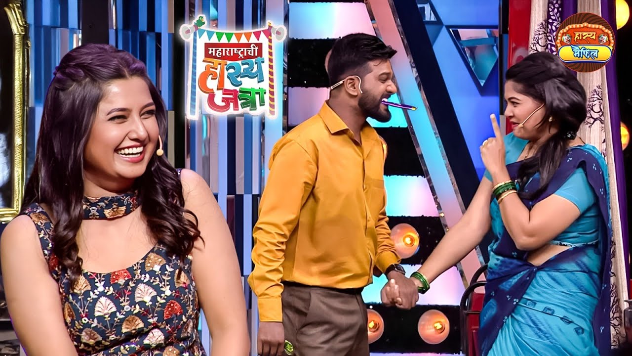 अहो तुम्हाला दिवस रात्र Romace शिवाय बाकी काय दिसत नाही का | Maharshtrachi Hasya Jatra | Funny Clip