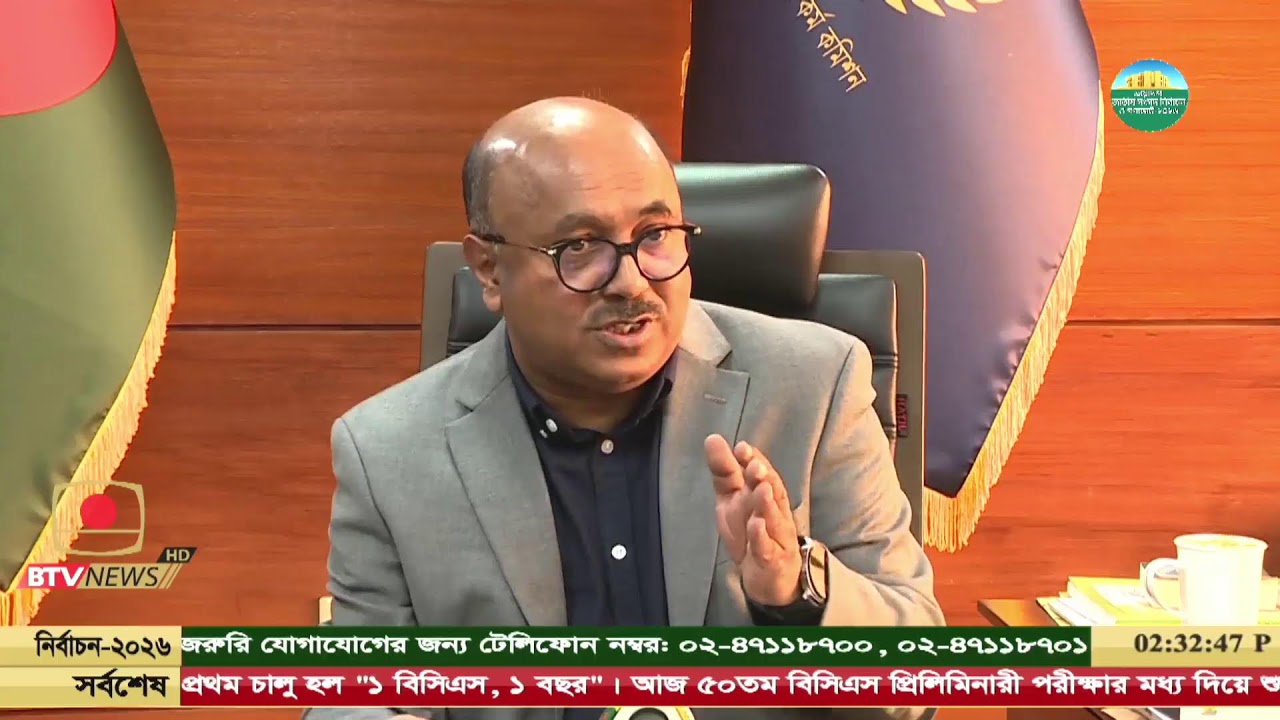 দুপুর ২টার সংবাদ  তারিখ: ৩০ জানুয়ারি, ২০২৬