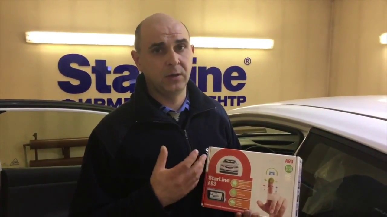 Автозапуск и сохранить второй ключ, Технология StarLine iKey - RealZvuk.ru