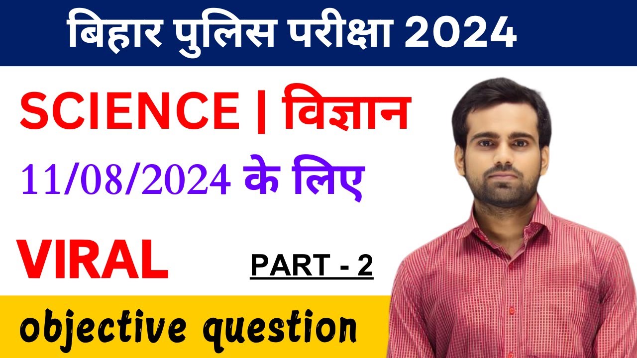 Bihar Police Science important question 2024 Part - 2   | Bihar police exam 2024