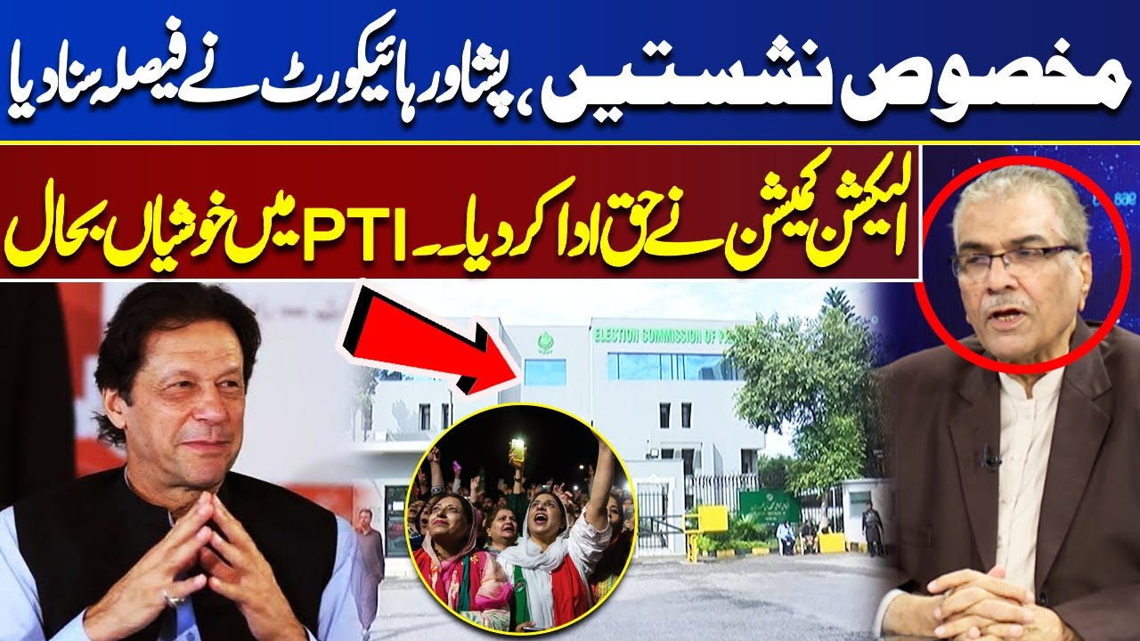 Reserved Seats, Peshawar High Court Delivered The Verdict | Good News | Nuqta e Nazar