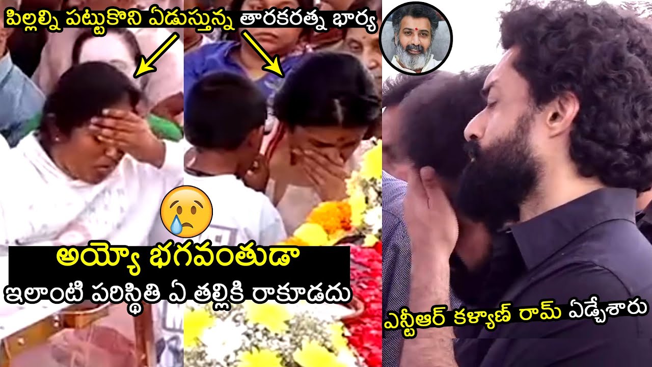 ఓరి భగవంతుడా😥 Nandamuri Family HEART TOUCHING Visuals | Taraka Ratna, NTR, Kalyan Ram, Alekya Reddy