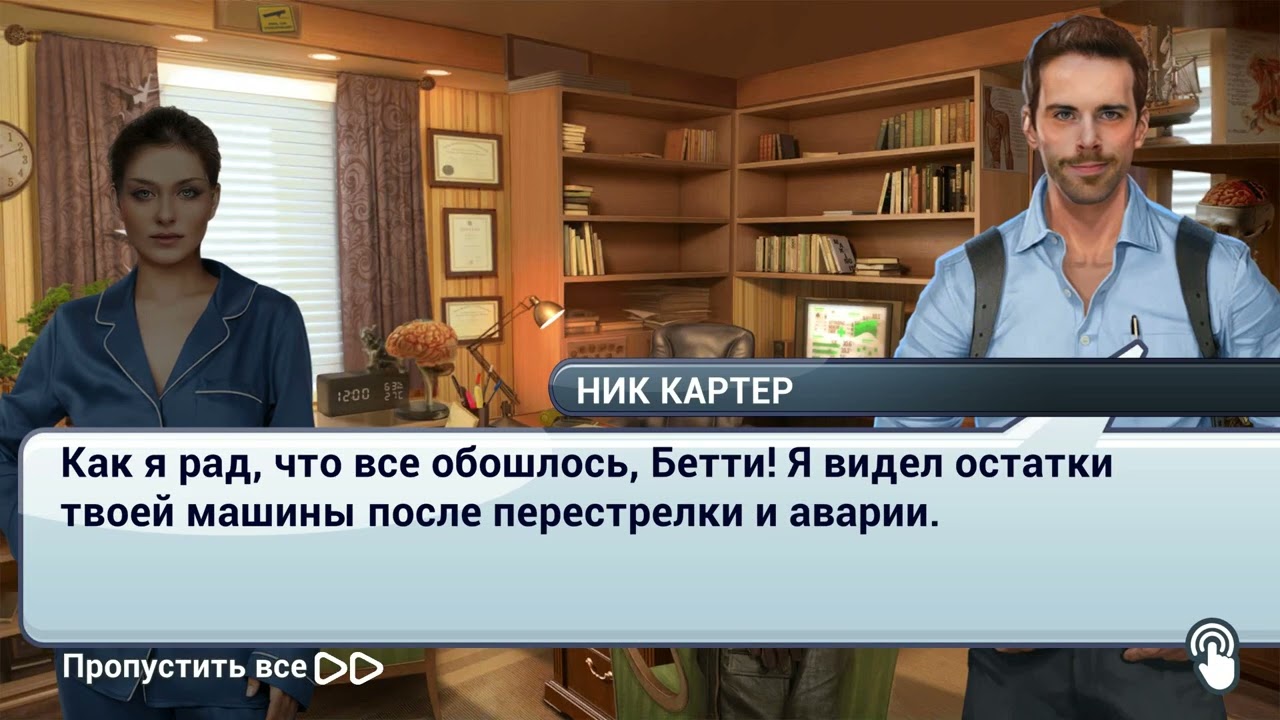 Честный репортер  Новые тайны 1 часть