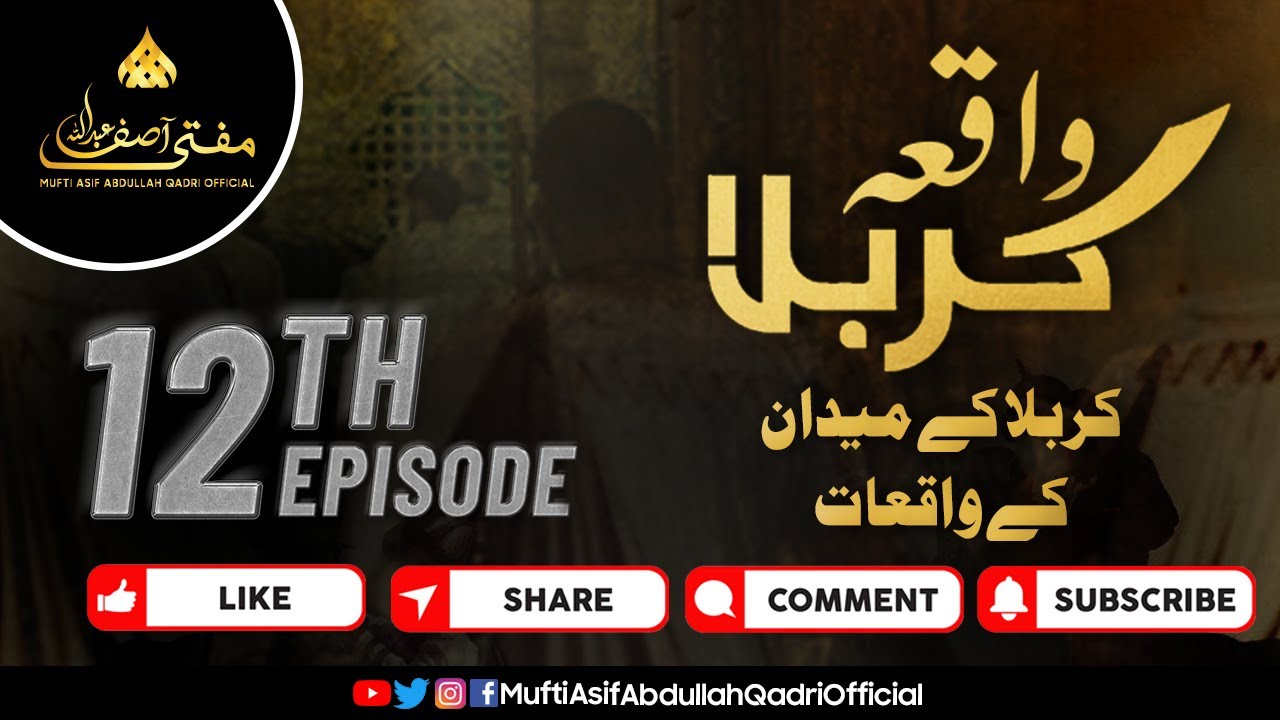 Waqia-e-Karbala Episode 12 || Hazart Imam Hussain || Mufti Asif Abdullah Qadri