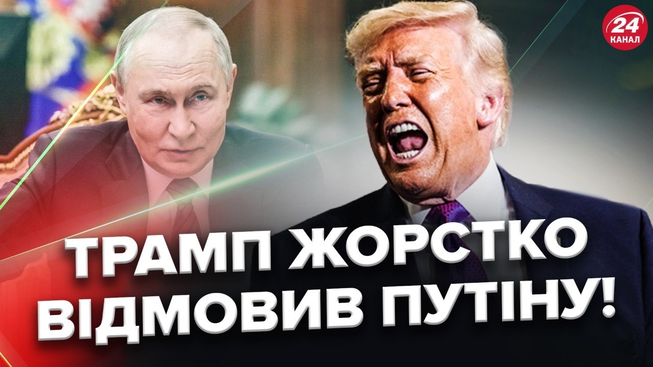 ⚡ НЕОЧІКУВАНО! Трамп ВІДХИЛИВ дику 
