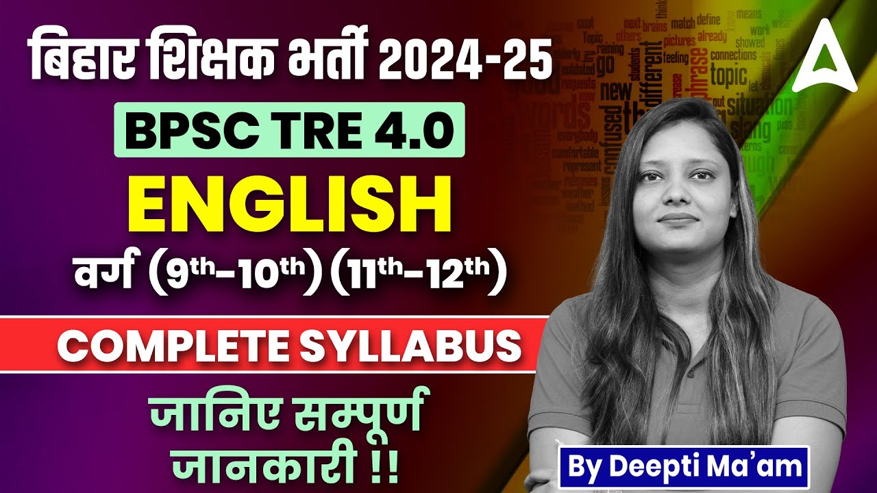 BPSC TRE 4.0 Syllabus 11 to 12 | TRE 4 English Syllabus | TRE 4 English Syllabus