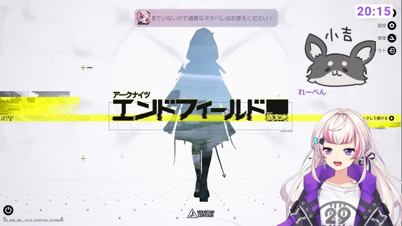 【Twitchアーカイブ】アークナイツ：エンドフィールド 記念すべき第一歩！！！【2026年1月22日】