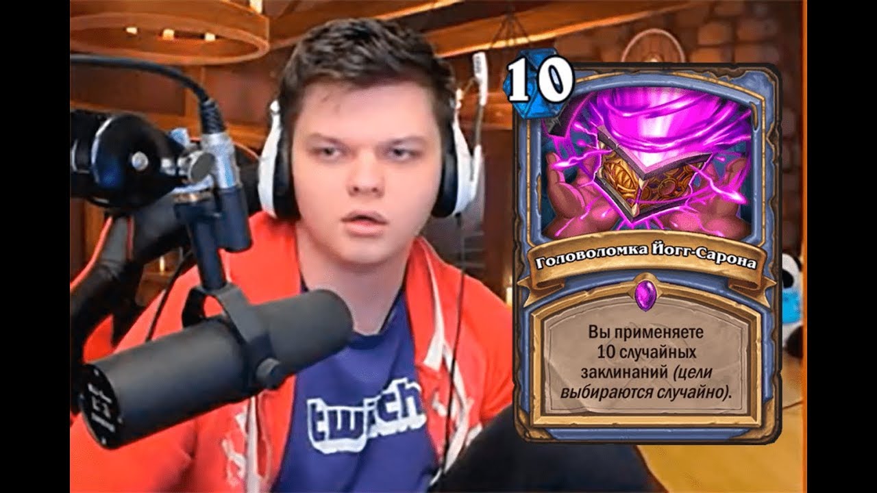 ТОП МОМЕНТЫ ПОСЛЕДНИХ ДНЕЙ | СПАСИТЕЛИ УЛЬДУМА | HEARTHSTONE | ЛУЧШИЕ КЛИПЫ TWITCH