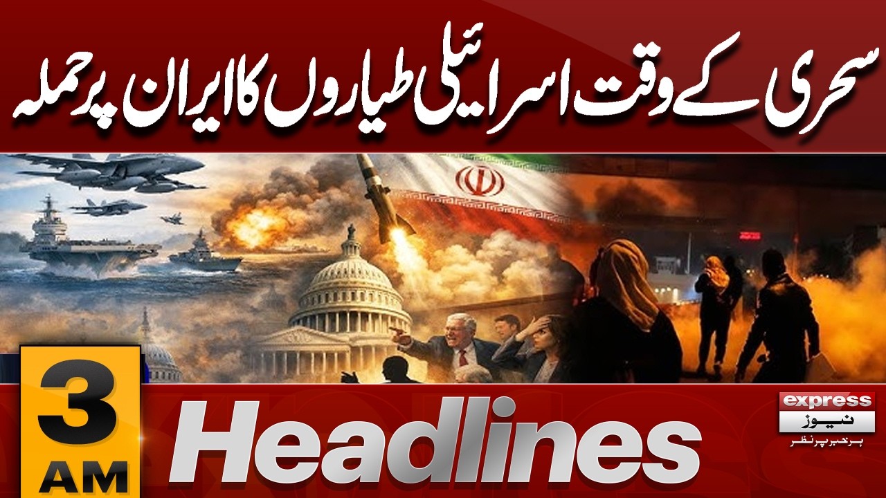 Israeli Jets Strike Iran at Dawn | Massive Explosions Rock Tehran | 3 AM Headlines | Pakistan News