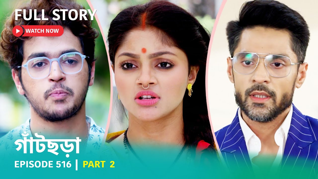 Episode 516 | Part 2 | #গাঁটছড়া । সোম - রবি 7:00 PM