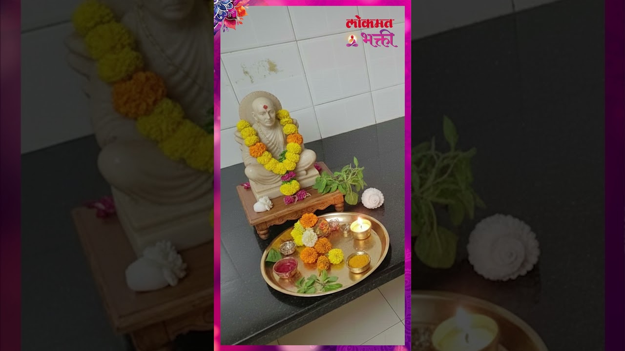 स्वामींचा प्रकट दिन पूजा कशी करावी | KA5