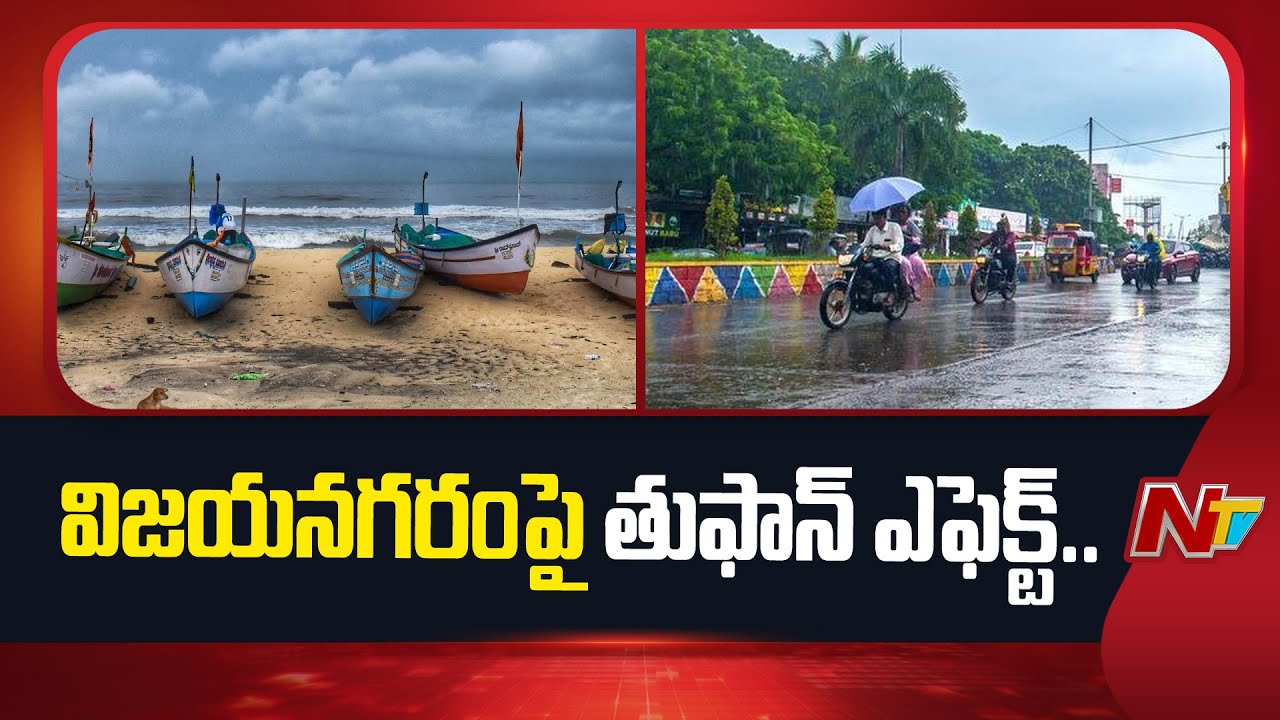 Cyclone Montha Effect on Vizianagaram.. Widespread Rain Since Morning | NTV Telugu