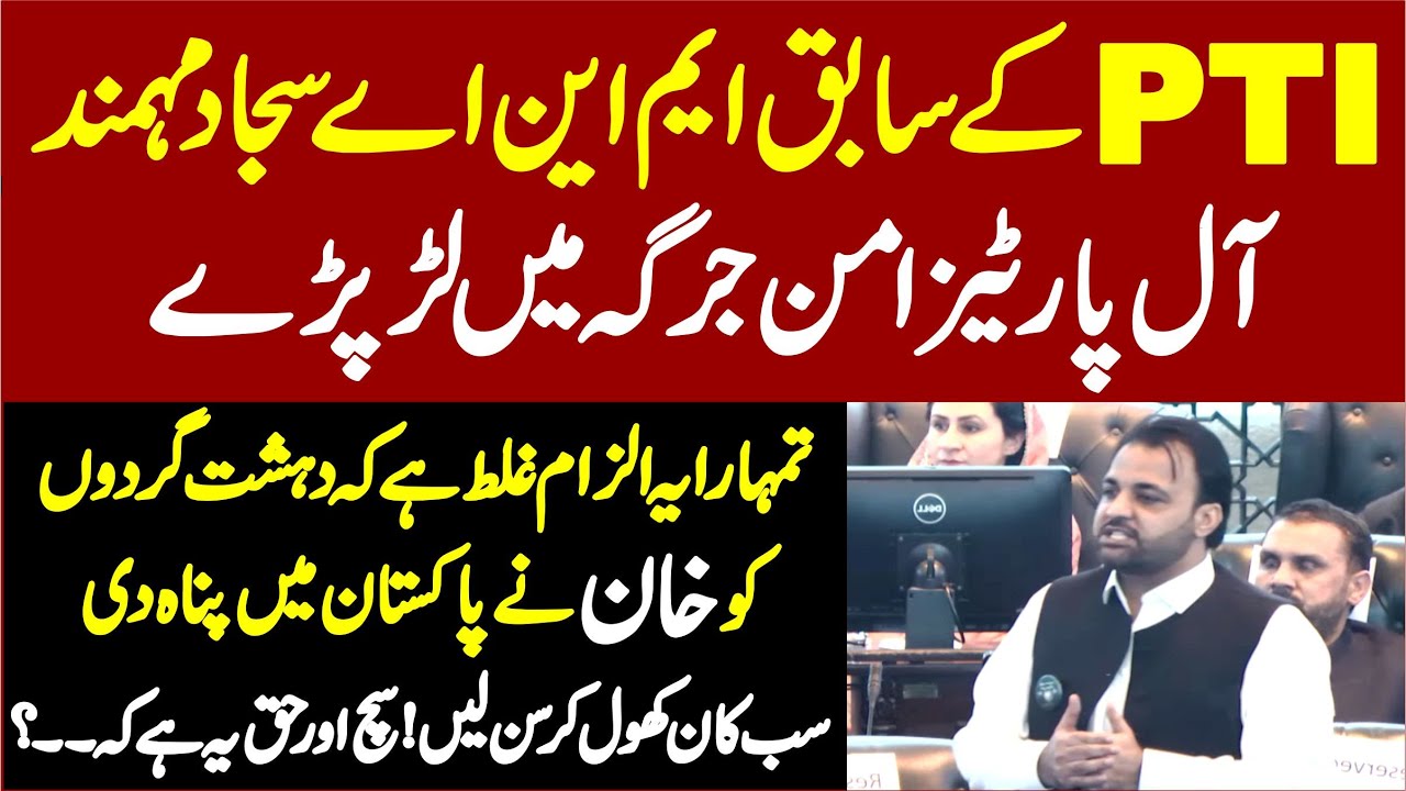 💥 PTI APC on Peace 🕊️ | PTI Ex-MNA Sajjad Mohmand Fiery Speech 🔥