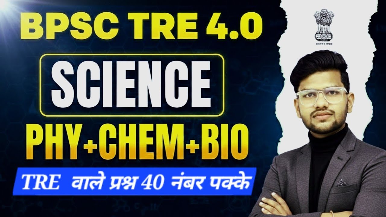 #5 BPSC TRE 04 SCIENCE PRACTICE SET//SCIENCE FOR BPSC TRE,KVS,NVS,UPTET,MPTET//SCIENCE GAGAN SIR
