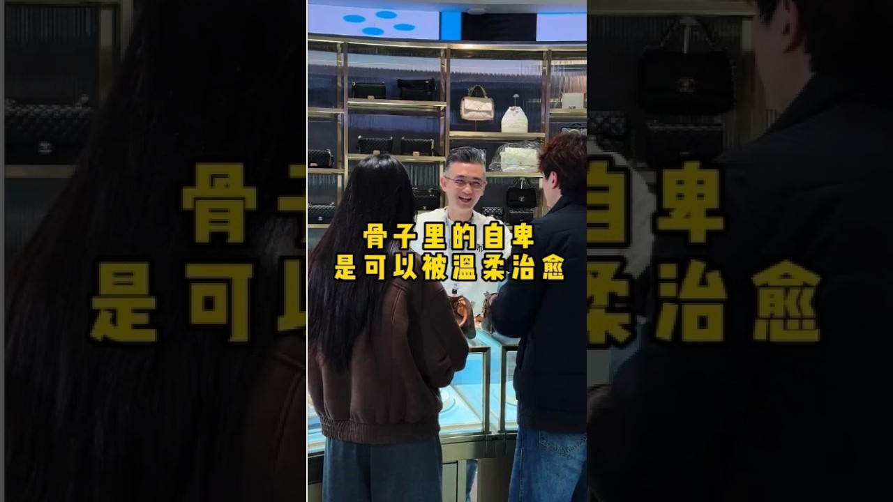 骨子里的自卑，是可以被温柔治愈 #二奢陈哥 #vlog日常 #正能量 #爱情   抖音