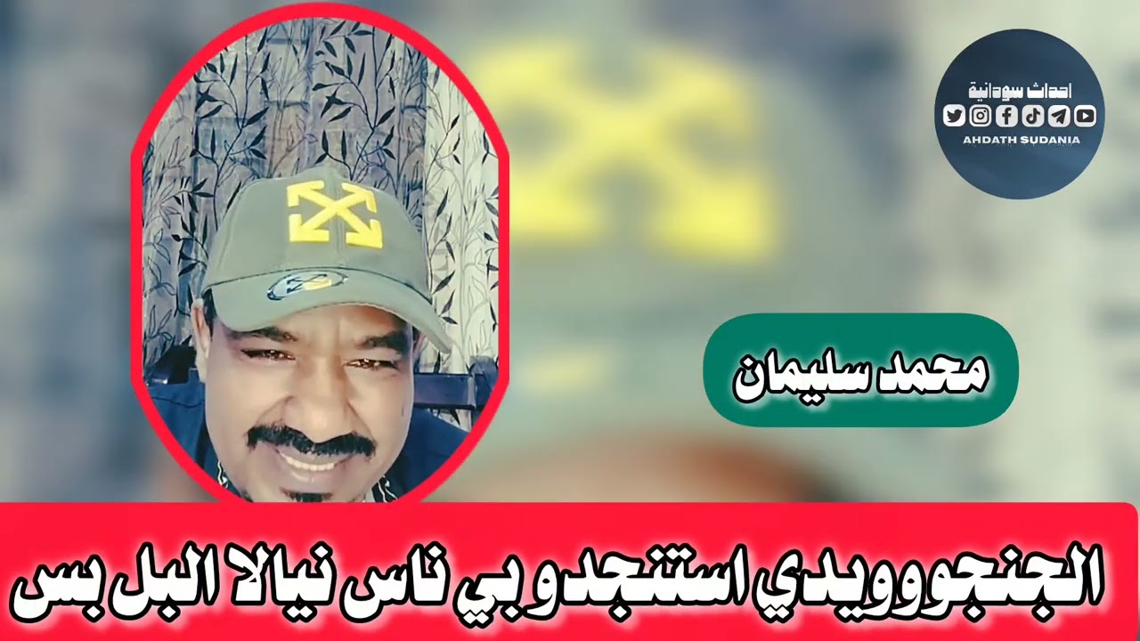 الخاله جعفر ماتفرفر _محمد سليمان 