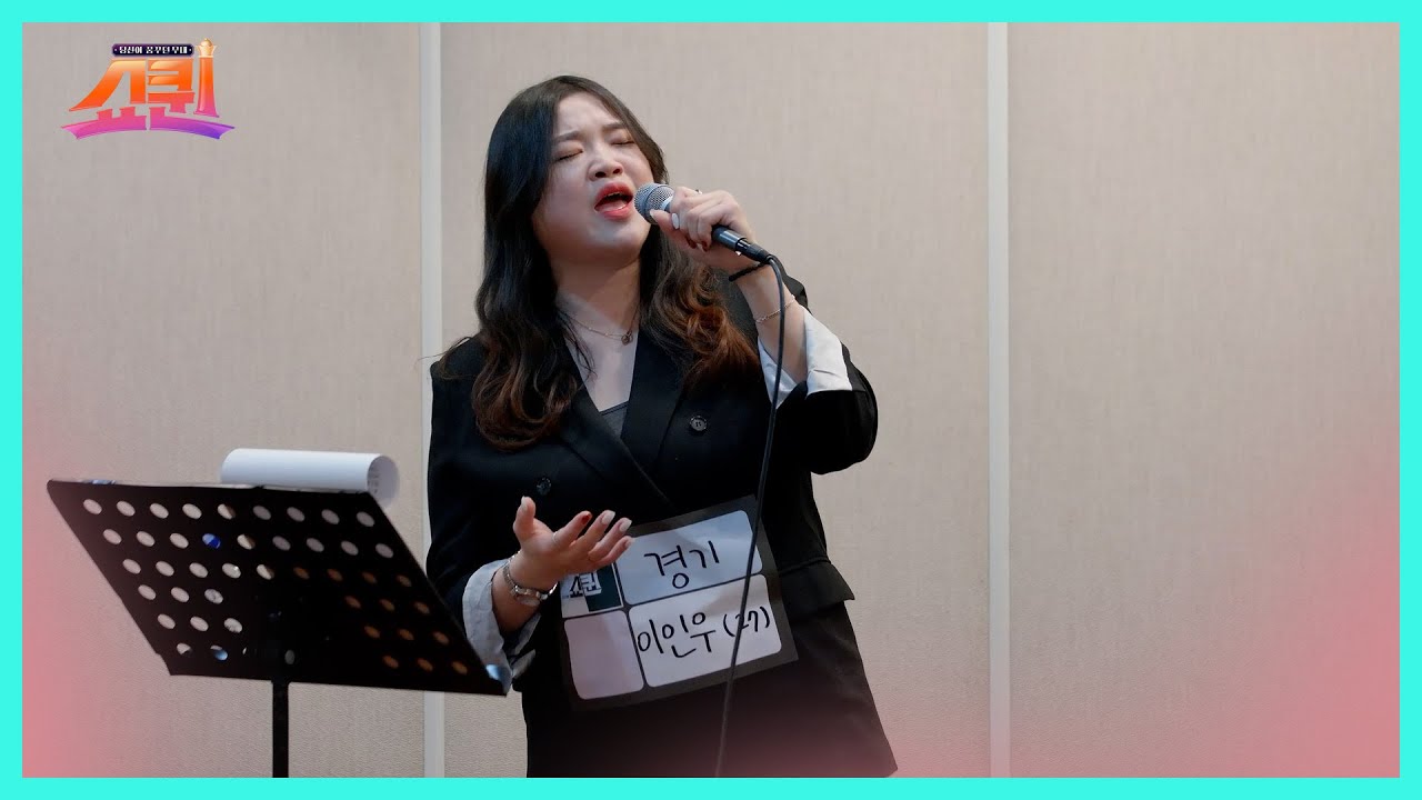 [대면 예선] 이인우(Z세대) - '말리꽃' | [쇼퀸] 예선전 | TV조선