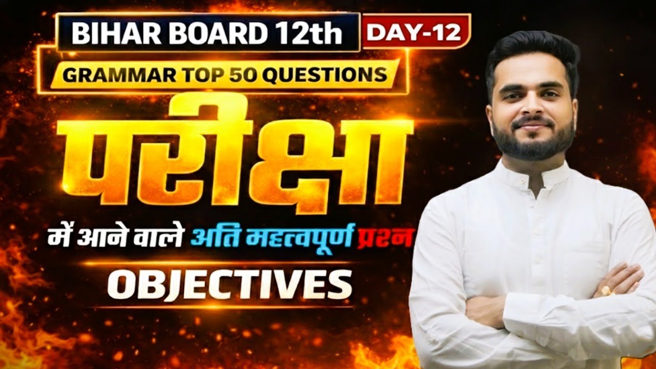 GRAMMAR ONE SHOT 50 MCQ || Class 12th BSEB 2026 & Competitive Exams || SV English || By- Avinash Sir