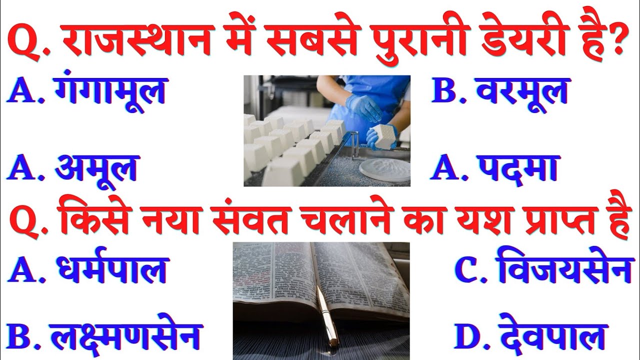 GK Questions and Answers | Gk Questions Videos | Hindi Gk | Current Gk | Current Affairs Today