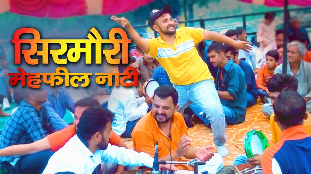 Sirmauri Mehfil Nati Dhadma | Mamraj Mamu And Team | TS-Music Live