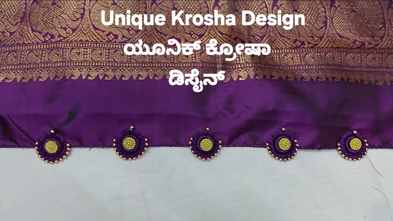 Unique Krosha Design|ಯೂನಿಕ್ ಕ್ರೋಷಾ ಡಿಸೈನ್|