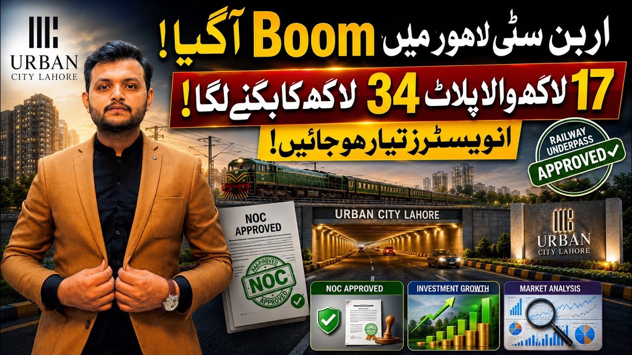 Urban City Lahore Latest Update | Major Announcements for Investors