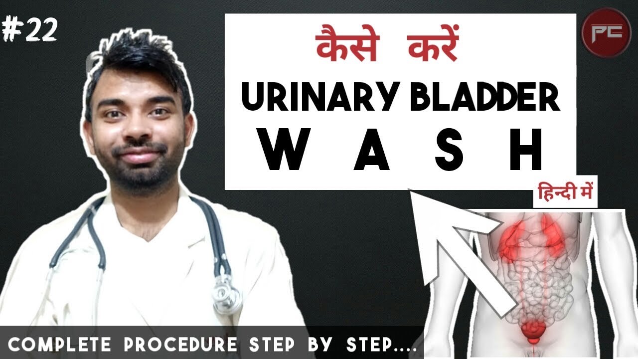 how to flush urinary bladder with catheter in hindi || #UTI || #puscells~passichamp
