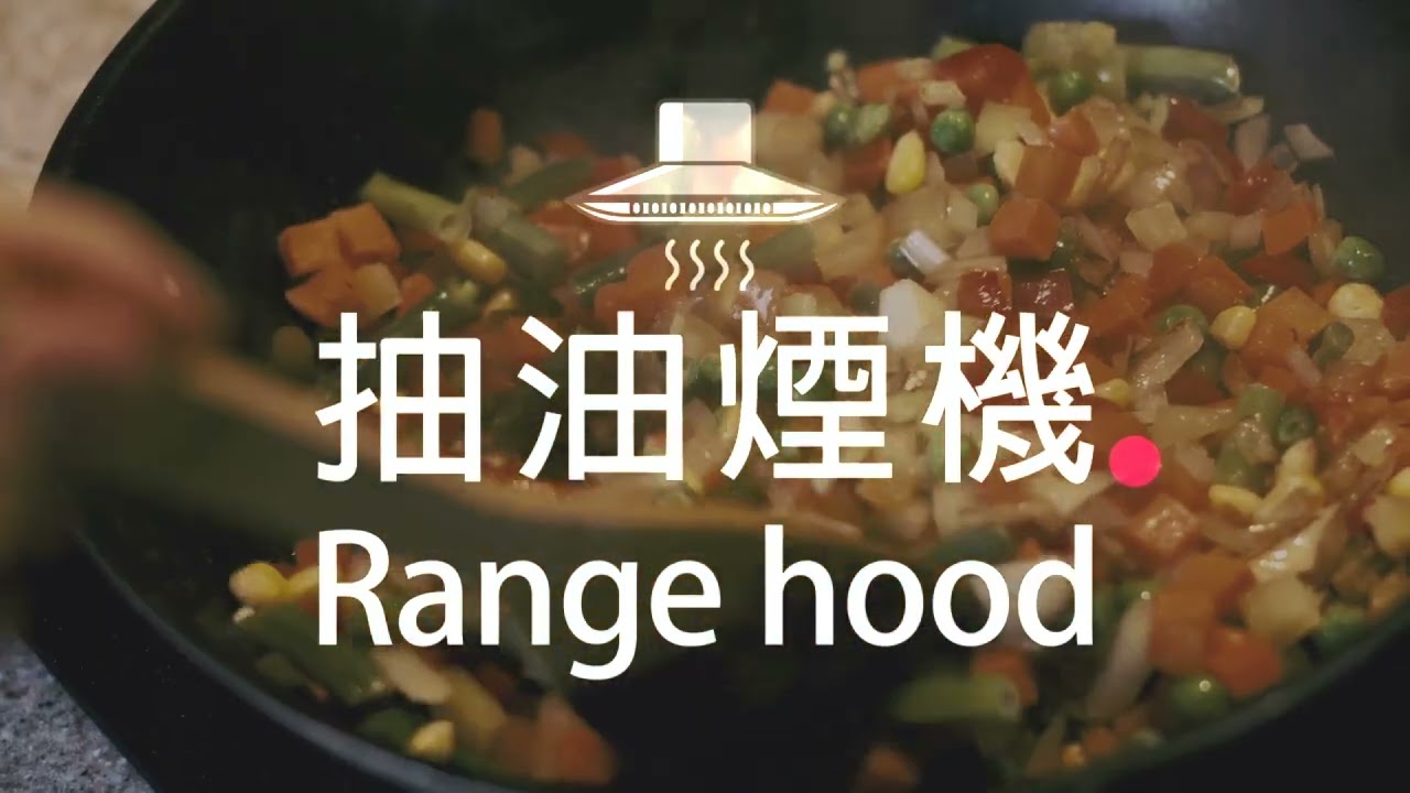 抽油煙機高音質 Range hood 10 Hours  #amsr #白噪音#吹風機聲音 #耳鳴