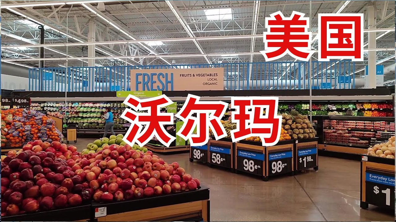 【美国旅游经历】 美国的沃尔玛店太大，都卖什么？Walmart In America. How big it is.
