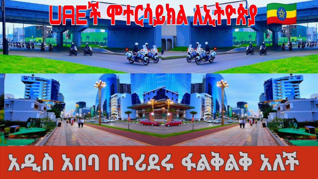 Modern Streets and Lights That Shine! | Ethiopia Walking Tour – Bole, Megenagna Area