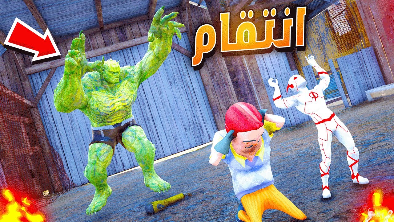 وحش البحر المرعب خطفني 😨🔥| فلم قراند