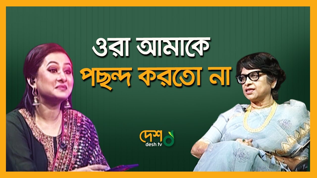 এই শৃঙ্খলতা আমরা কিছুতেই মানতে পারছিলাম না | Asaduzzaman Noor & Sara Zaker | Purnimar Alo | Desh TV