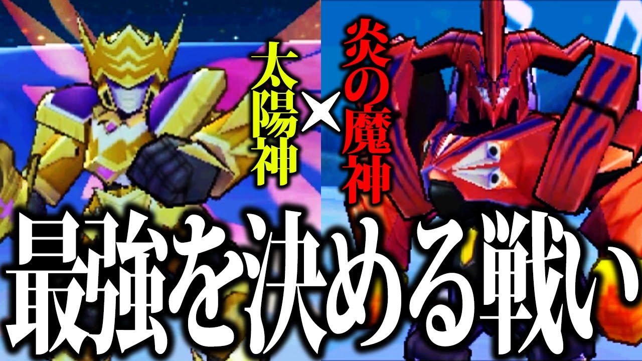 キングを決める戦い。太陽神アポロカイザーvs炎の魔神イフリート【ダンボール戦機爆ブースト実況#45】