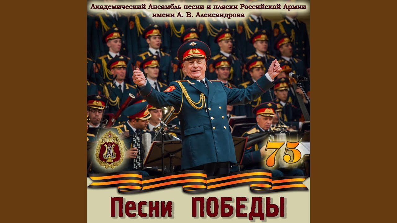 Прощание славянки