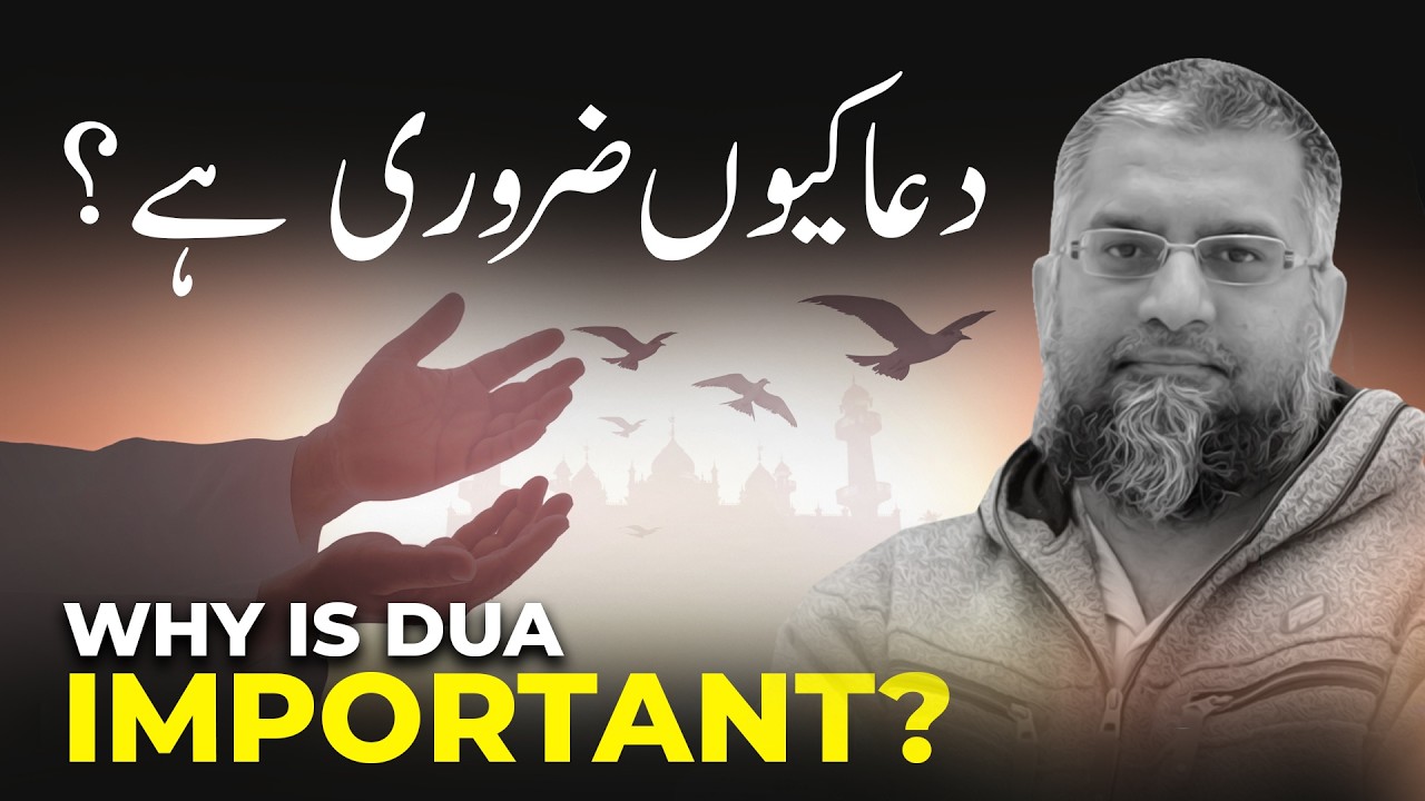Why Is Dua Important? | دعا کیوں ضروری ہے؟ | Zeeshan Usmani