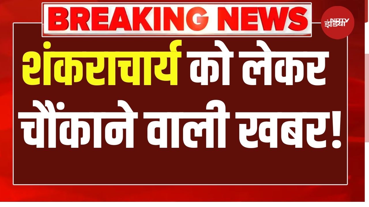 Big Action on Swami Avimukteshwaranand LIVE: CM Yogi ने निकाल दी हेकड़ी! | Magh Mela 2026 | Breaking
