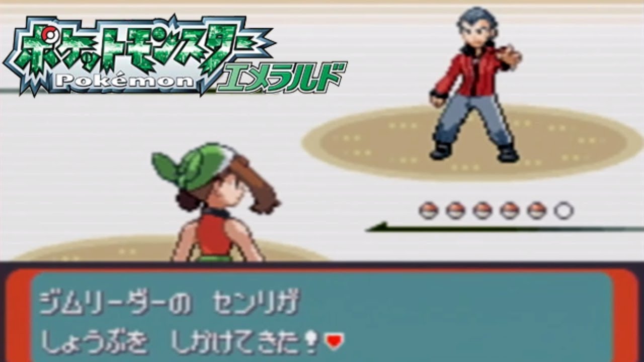 ポケモン全世代作品クリアする【エメラルド#2】