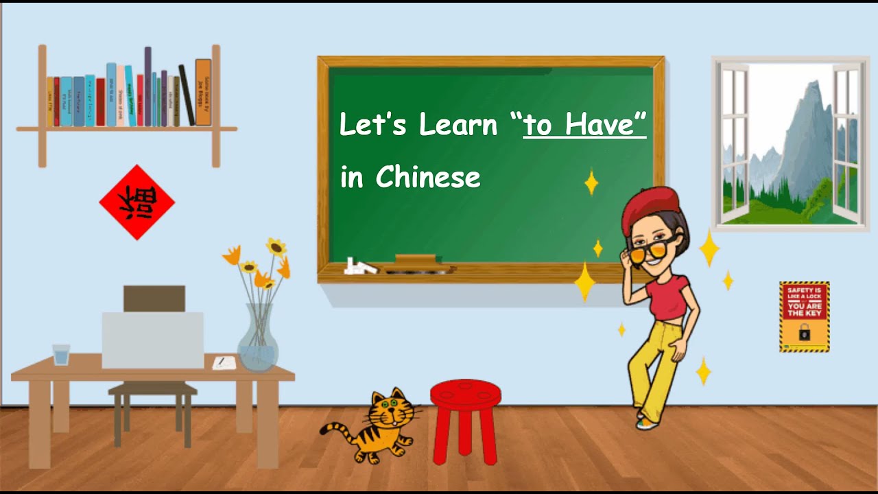 Learn Chinese Verb 