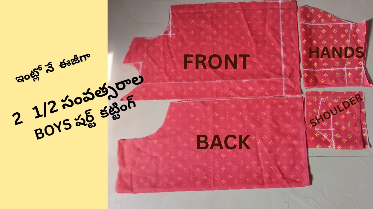 చిన్నపిల్లలా BOYS  షర్ట్  ఇంట్లో నే  ఈజీగా  కట్టింగ్  చేసుకోవచు #how to   babyboys shirt cutting