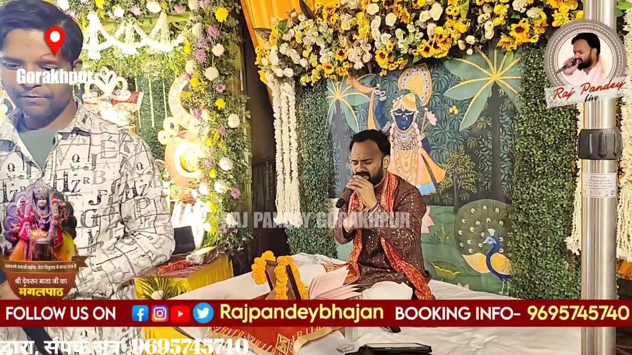 देवसर माता मंगल पाठ !! Raj pandey !! Devsar mata mangal path