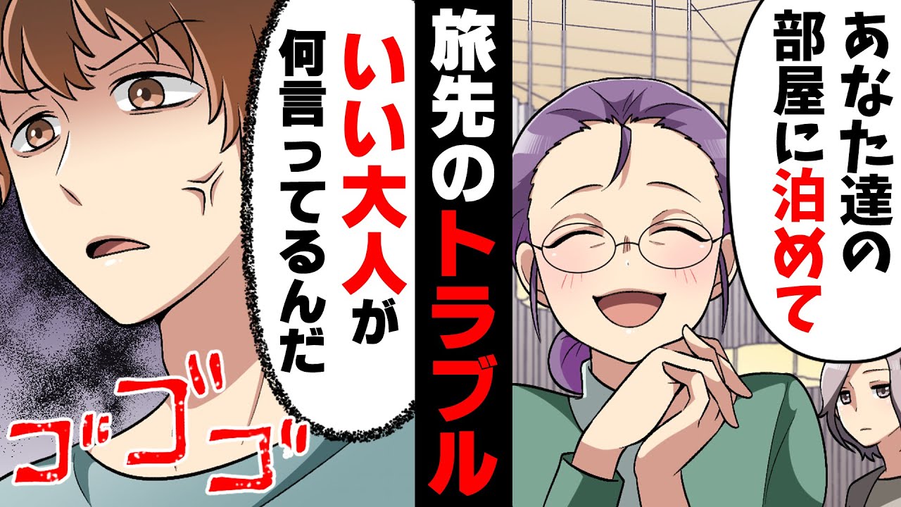 【漫画】「高級プランで旅行なんてバカねw」節約家の元同僚と海外旅行の行先が偶然同じに。保険付きのプランにしていたところ、それを侮辱され...