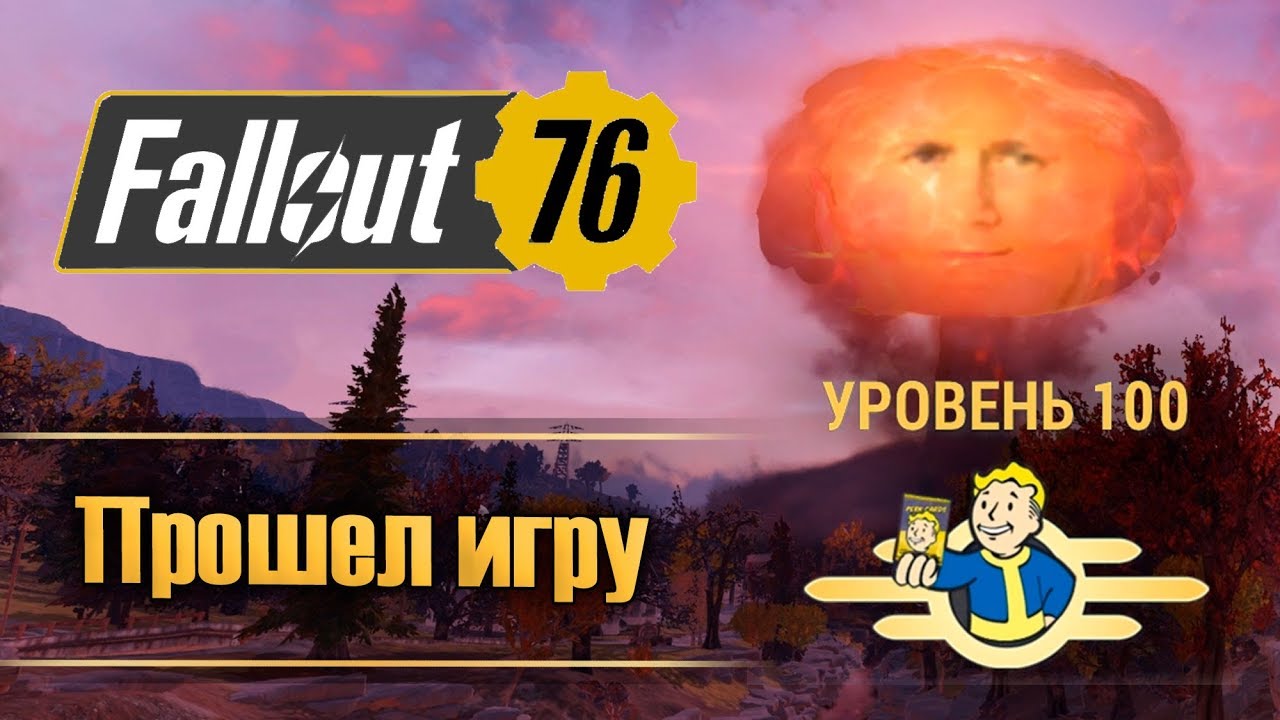 Fallout 76: A Final Review After Level 100