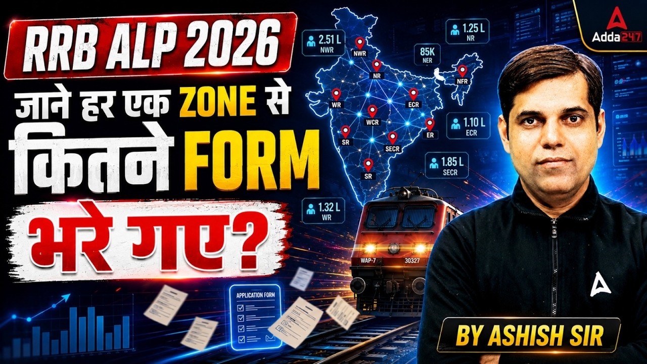 RRB ALP Total Form Fill Up 2026 | 1 Seat पे Competition कितना? | ALP Zone Wise Form Fill Up 2026