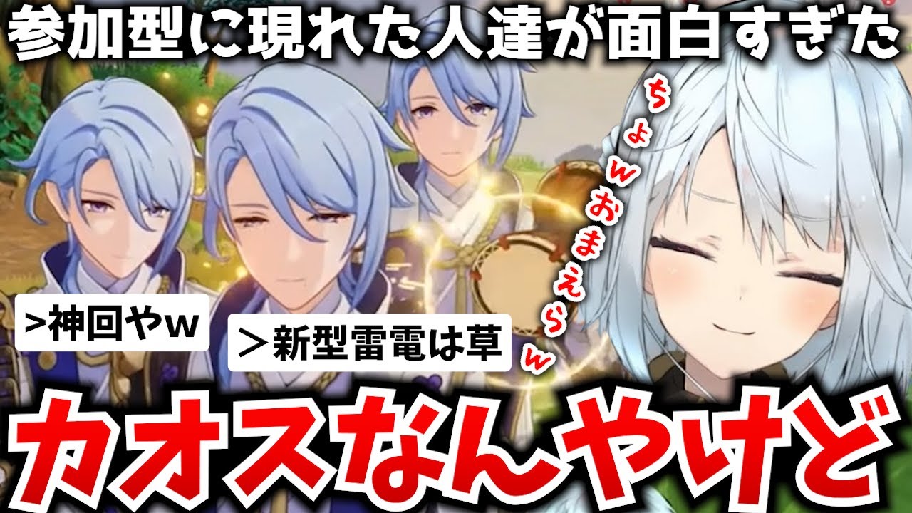 【厳選神回】突如マルチに現れた自由すぎる参加者にみんなが大爆笑したシーン【ねるめろ】【切り抜き】
