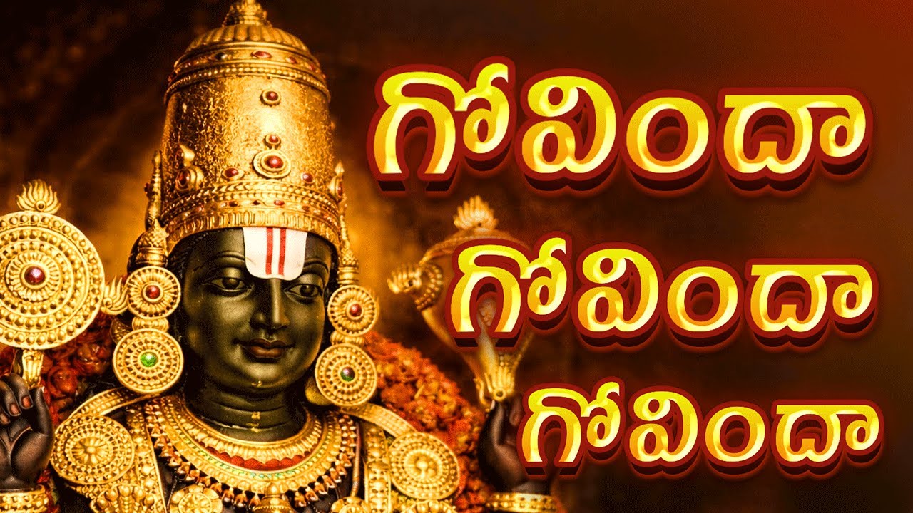 Govinda Namalu | Daily Morning Prayer | Bhakti Mantra