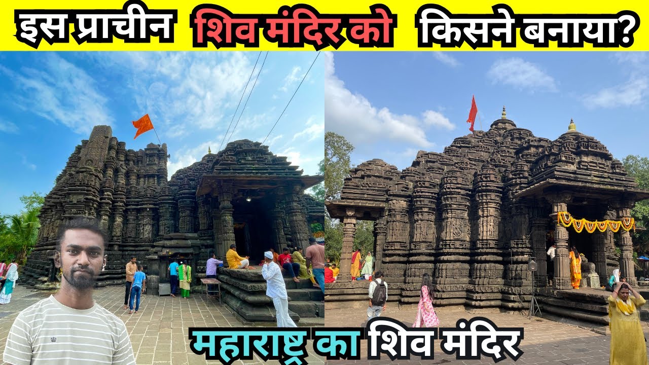 महाराष्ट्र का प्राचीन शिव मंदिर || Ambernath Ancient Shiva Temple || #shivatemple #maharashtra