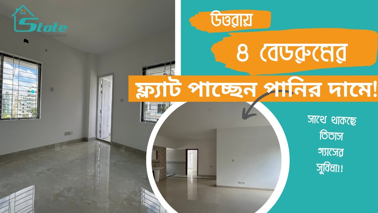তিতাস গ্যাস কানেকশন সহ ৪ বেডরুমের ফ্ল্যাট বিক্রি | 4 Bed Apartment sale in Uttara | Sector-05