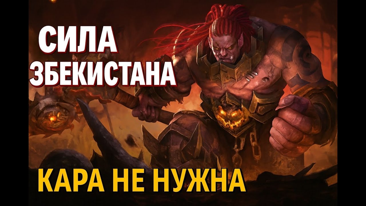 Победа с монстром в mobile legends вообще законна?