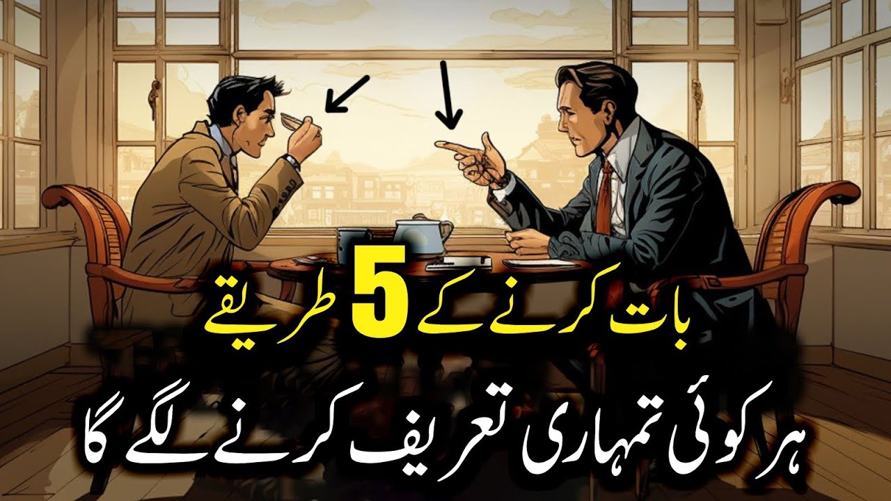 Communication Skills | Tips: How to Talk ANYONE | 5 Communication Tricks That Will Impress Anyone